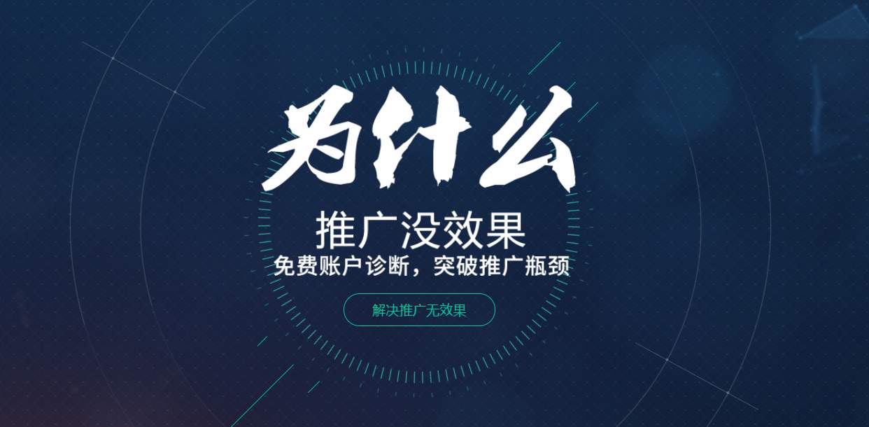 網絡推廣：全托管網絡開發推廣，管家保姆式開發+運營+更新推廣，從網站建設、微信開發、多平臺創建維護到咨詢詢盤數據提供。