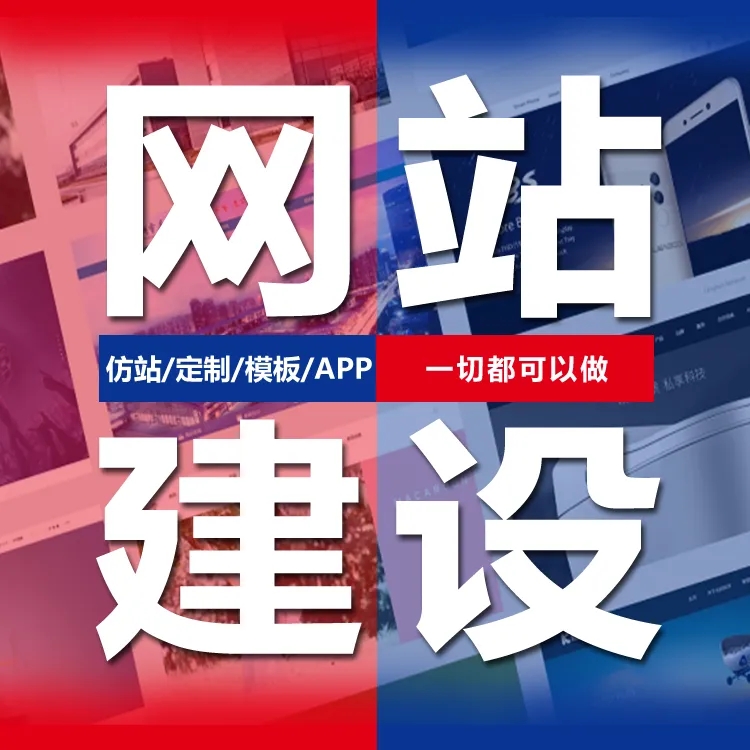 從網(wǎng)站建設(shè)到攻擊防護(hù)的全面策略，揭秘網(wǎng)站安全隱患的常見漏洞與防范指南。