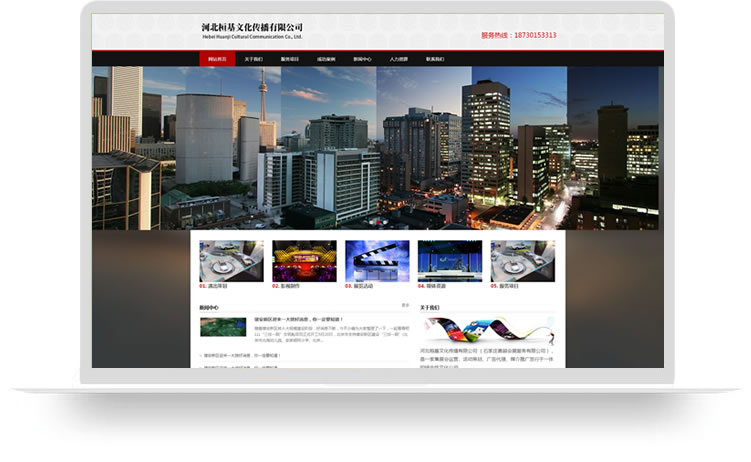 企業(yè)網(wǎng)站開發(fā)案例,手機(jī)網(wǎng)站建設(shè)案例
