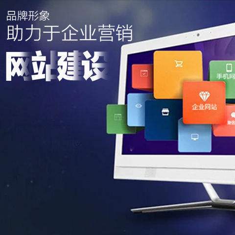 企業做網站維護費按多少收取？企業建網站年費每年交多少？企業網站設計后次年開始續費，企業網站開發的域名空間服務器怎么收費？手機網站建設的售后服務哪些收費哪些免費？